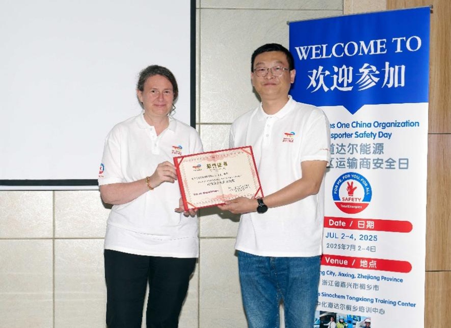 道达尔2024-2025年新闻事件(图4)