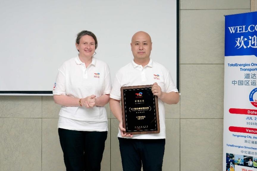 道达尔2024-2025年新闻事件(图3)